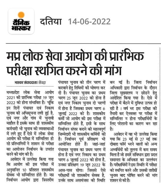 DevendraBakori3's tweet photo. #Postpone_MPPSC2021
#Justice4Govtemployees
Postpone MPPSC preliminary exam https://t.co/Ah4XHb5CpP