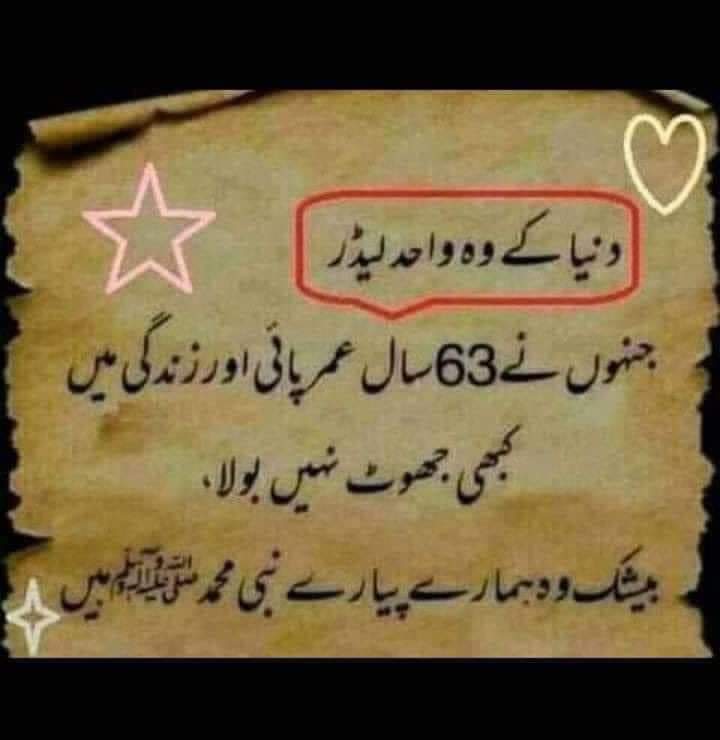 RanaBab71531582's tweet photo. میرا پیغمبر عظیم تر ہے.. https://t.co/hbqmKLwrFx