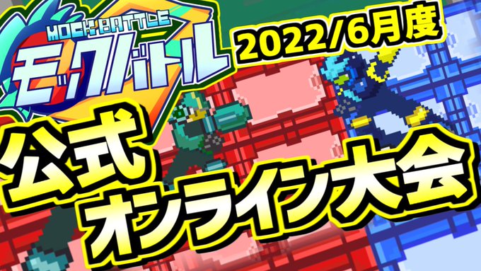 モックバトル フリーゲーム夢現 スマホページ
