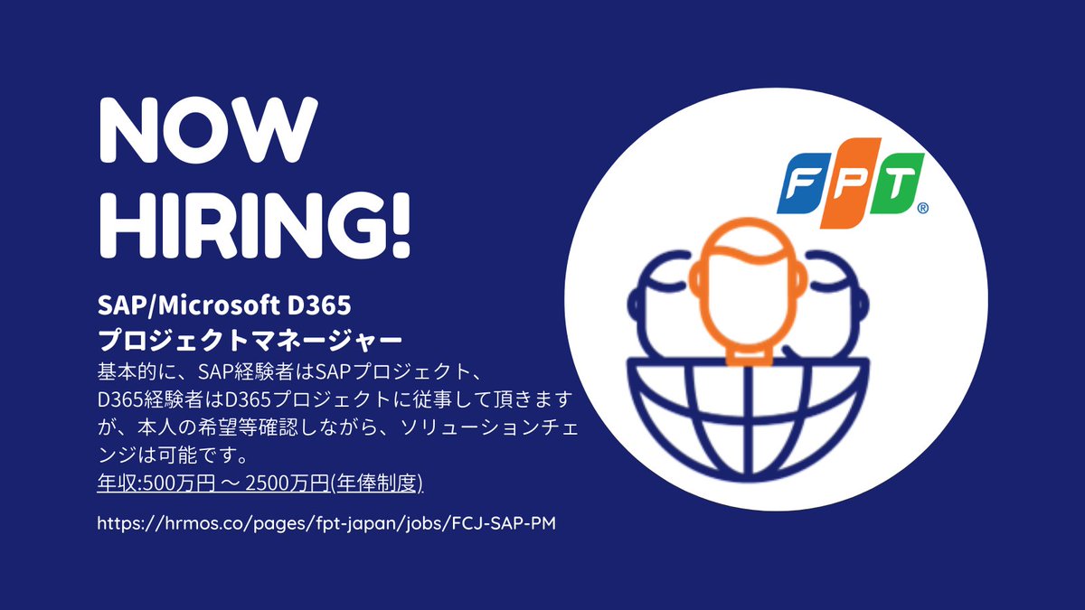 FPTJapan_Career's tweet photo. 【💻求人情報💻】

#FPTジャパン では現在、#SAP #MicrosoftD365 #プロジェクトマネージャー を募集しています。

★求（いずれか）
SAP or D365プロジェクト経験 
ERPパッケージ経験
ABAP以外の開発言語開発経験

自分の成功もチームの成功も喜べる方、お待ちしています！
https://t.co/Qxosm99svN https://t.co/3Hz1fQVKrX