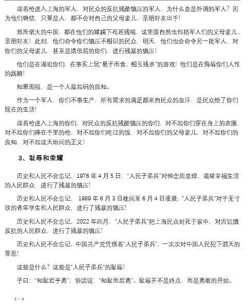 qinxian54220128's tweet photo. @yjpc007 人民军队、党卫军、习家军，中国军队需要顺应民意、顺应历史潮流，做出正确的选择！《致人民子弟兵的公开信》 https://t.co/b80isiiUQL