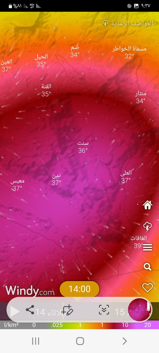 صباح الخير ....ان صدقة التوقعات اجزاء من وادي العين شرق عبري سيشهد هطولات وعواصف رعديه غزيره نتيجة تعمق الرطوبه السطحيه بفعل الرياح الجنوبيه الرطبه ...والله تعالي اعلم