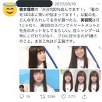 橋本環奈さんの髪の毛は水分100％？!美容院は週3ではなく2か月ぶりだったw