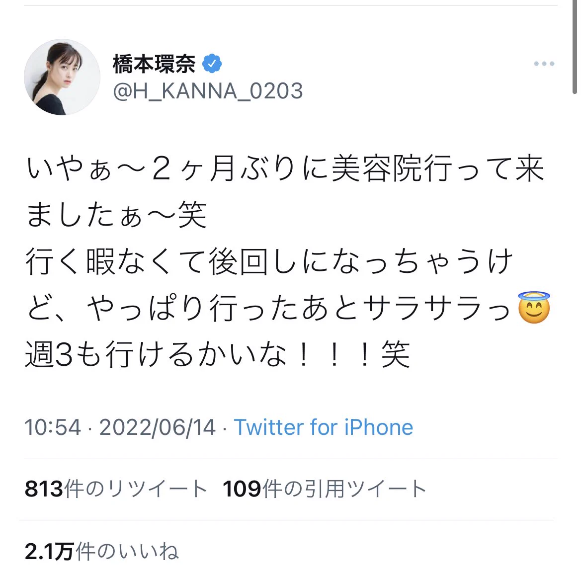 橋本環奈さんの髪の毛は水分100％？！美容院は週3ではなく2か月ぶりだったw