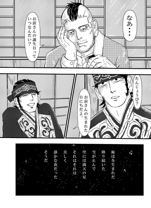 ゴールデンカムイのtwitterイラスト検索結果 ゴールデンカムイのtwitterイラスト検索結果