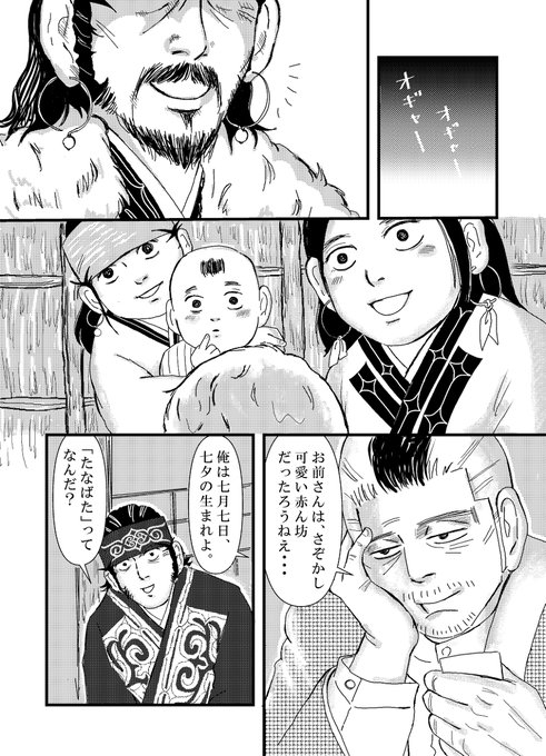 ゴールデンカムイのtwitterイラスト検索結果 ゴールデンカムイのtwitterイラスト検索結果