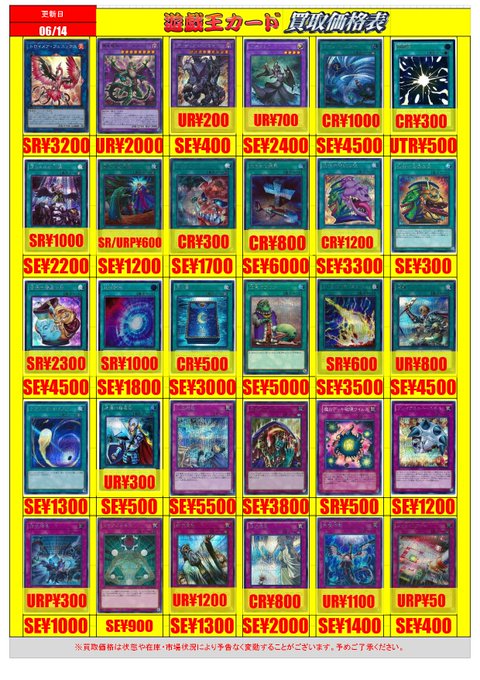 福福トレカポケモンカード買取