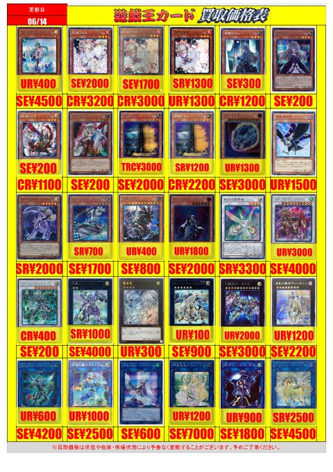 福福トレカポケモンカード買取