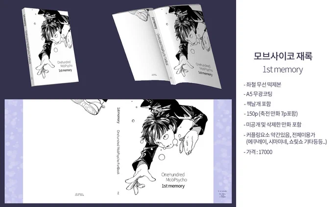 https://t.co/Smute6uTnS
7디페 모브사이코 재록 선입금 폼
a5, p150
*입금 후 바로 폼 작성해주세요
*통판의 경우 배송비 포함 입금해주세요
*통판 상세주소 누락하지 말아주세요!!!
현장판매분은 소량만 갖고 갈 예정이니 가능하면 현장수령 선입금 부탁드립니다! 
rt🥰 