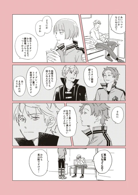 いずれ出佐になるかもしれないしならないかもしれない 
