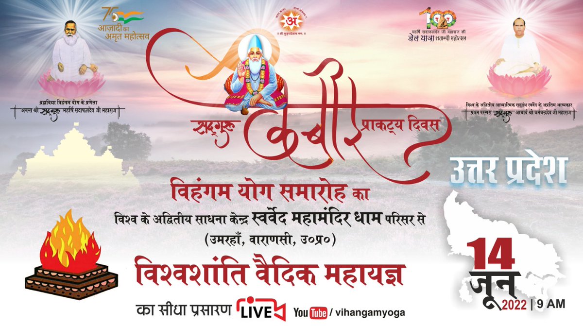 संत विज्ञानदेव जी tweet media