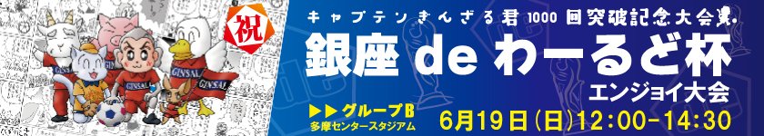 銀座deフットサル 多摩センタースタジアム Tamasuta02 Twitter