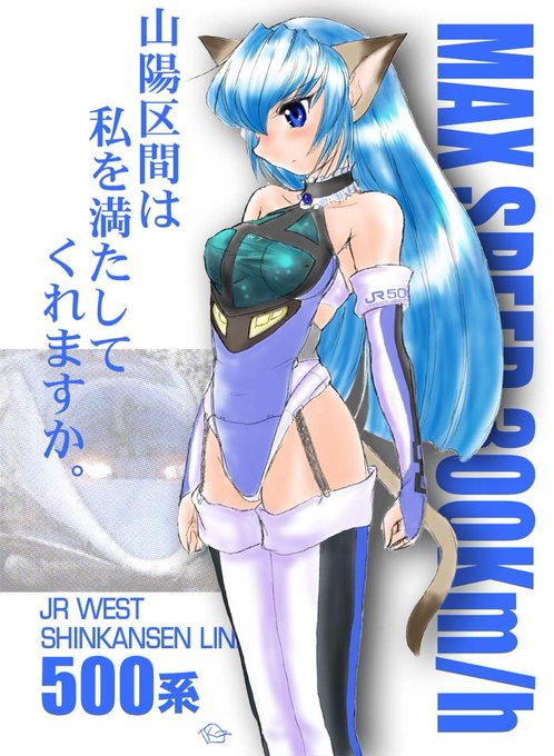 #キャラデザ最初期と現在 
V編成化による制帽と細部部品の追加。なお当初の性格はベースにしていたK〇S-M●Sのような淡々とした感じ、今は概ねミホノ〇ルボンw
#鉄道擬人化 