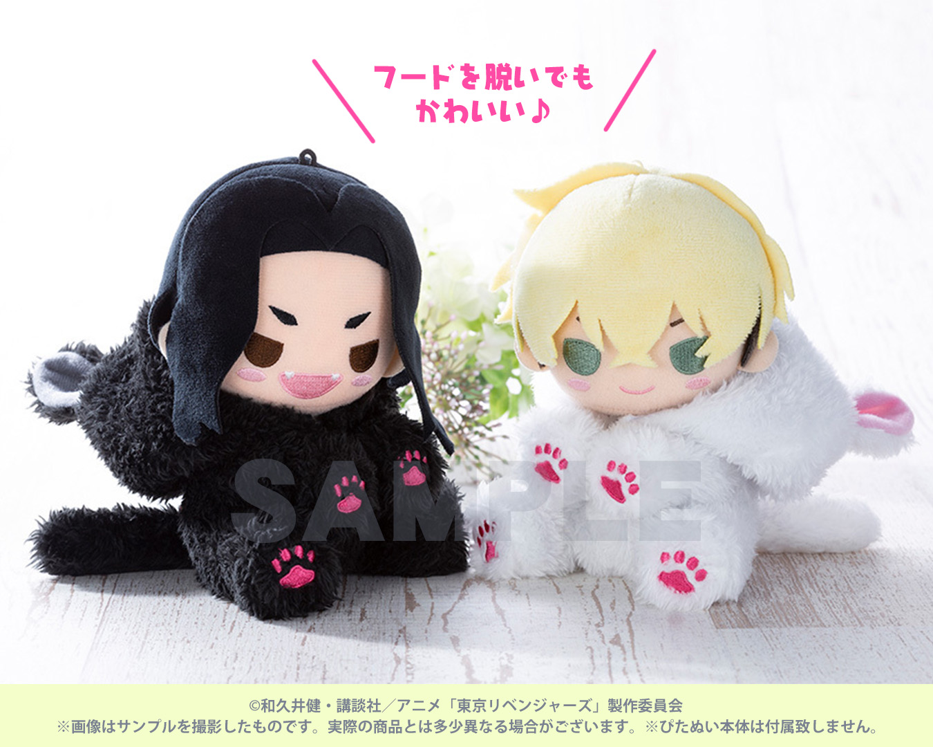 メーカー コトブキヤ🧸ぬいぐるみ通信💌  X: on キャラクターグッズ