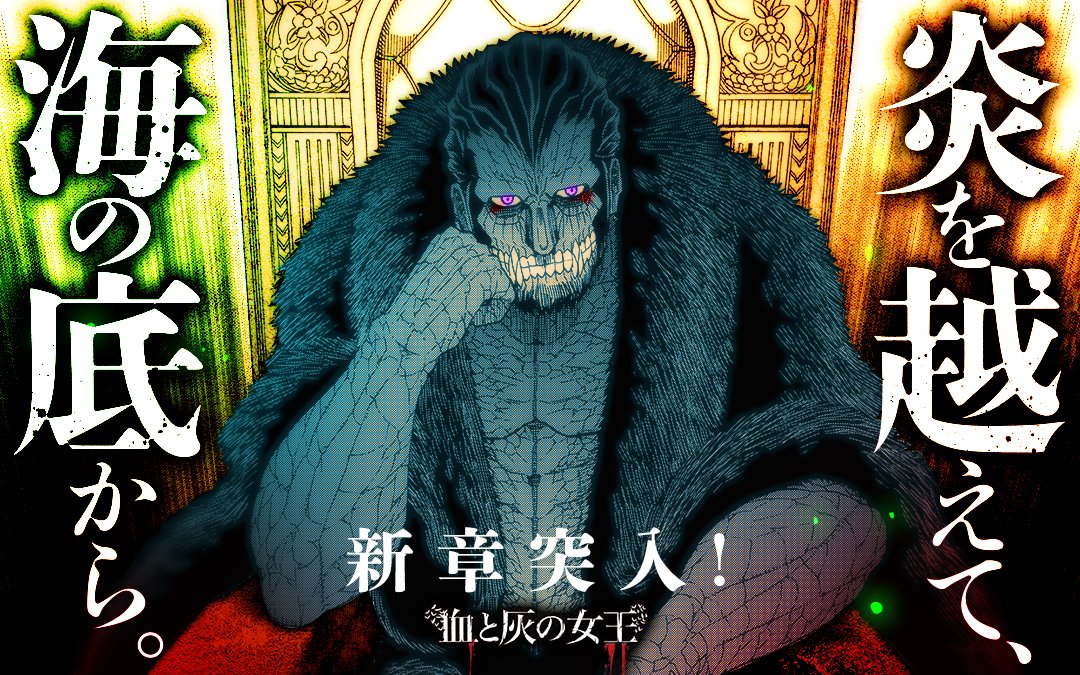 マンガワンSHOP『血と灰の女王』 複製原画 A3サイズ 受注生産】複製