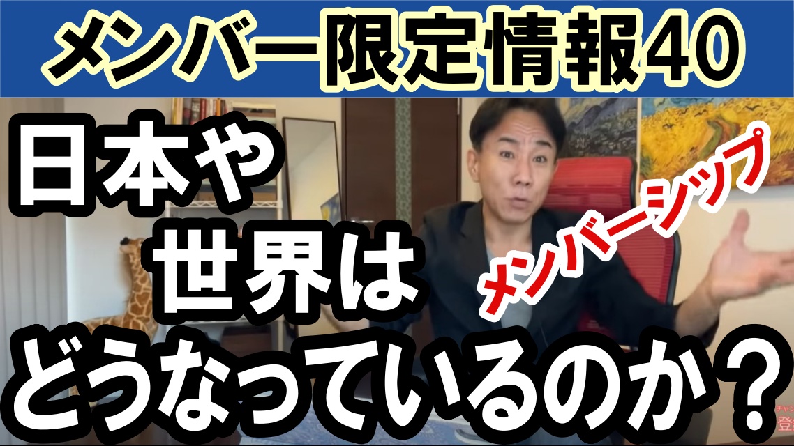長嶋 修 最新動画 メンバー限定情報40 日本や世界はどうなっているのか 学校やメディアが教えない歴史や現代社会構造を読み解く 元号 令和 の本当の意味 歴史の真相q A 聖徳太子 信長 秀吉の正体 宗教の実像 他他 再生リストはこちら
