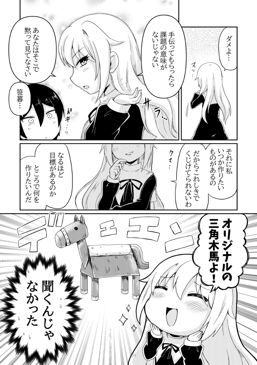 ドSな女の子に拷問器具で弄られる話🍴 1/3

ずっとデフォルメで描いてきた中ではじめて頭身上げて描いた作品。今でもお気に入りなんだけど、いかんせんジャンルがニッチでしたね!
 #自分は好きだけど伸びなかった作品 