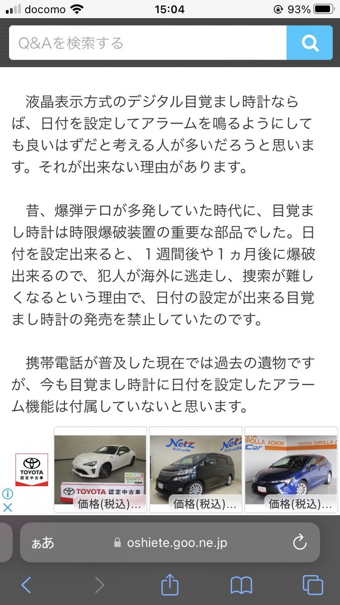 bk_cocoa's tweet image. oshiete.goo.ne.jp/qa/8701973.html

えー…本当に…？