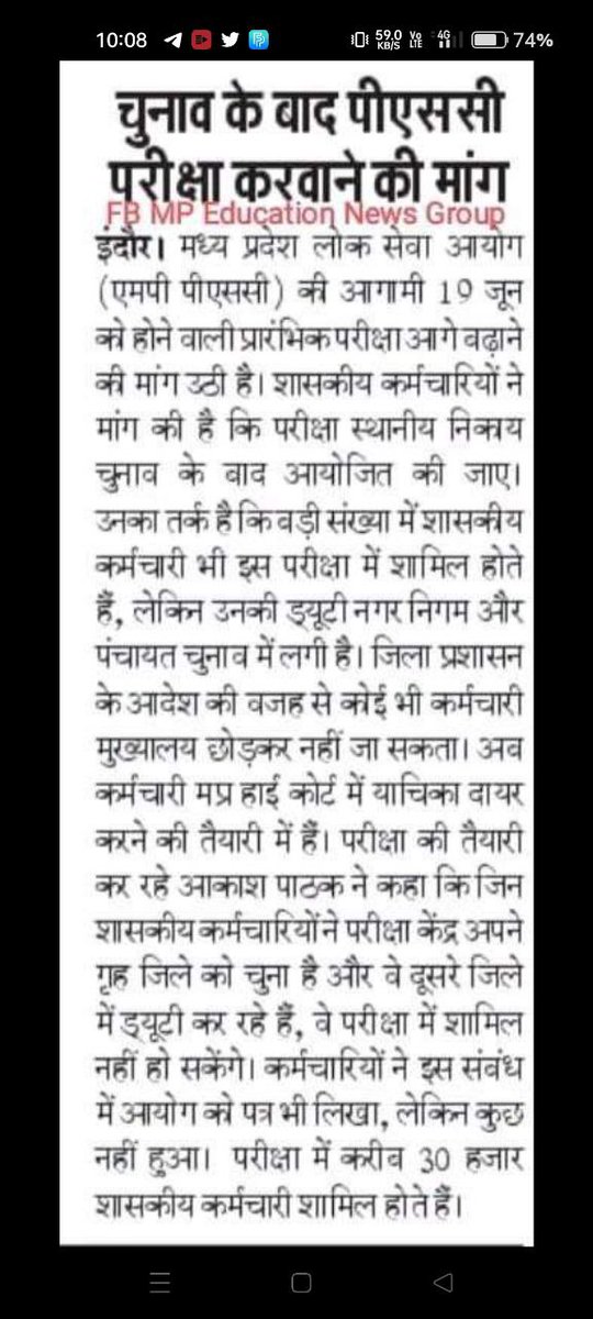 jaybharti9977's tweet photo. #Postpone_MPPSC2021
#SaveConstitution
#Justice4GovtEmployees https://t.co/E0x8Hj6zvr
