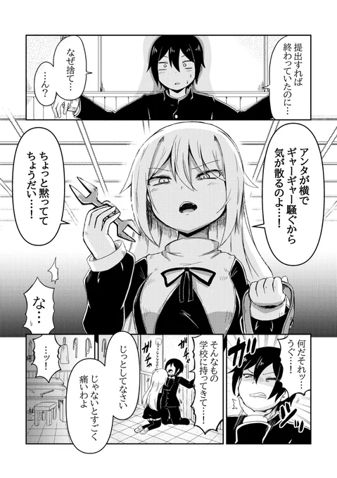 ドSな女の子に拷問器具で弄られる話🍴 2/3 