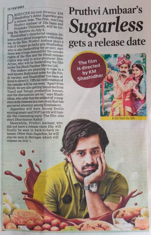 ShashidharProd's tweet photo. Sugarless releasing worldwide on 8th july...
Thanks to Indian express and udayavani for the article 🙏🙏
Sugarless will be Remaking in Hindi by Shiv Aryan,Black panther movies, London
First diabetic relevant content 

@aanandaaudio @AmbarPruthvi @priyankathimme1 @NaveenPadil https://t.co/j87qAd8Dsn