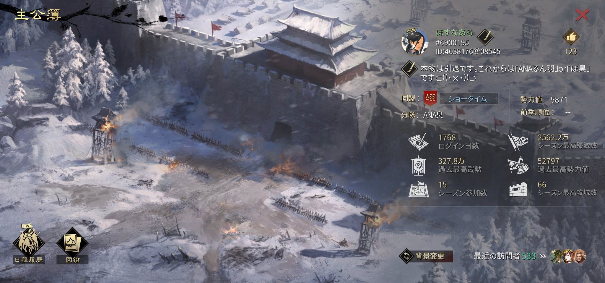 大三国志 ほす 0vsg3rab1p0b4uh Twitter