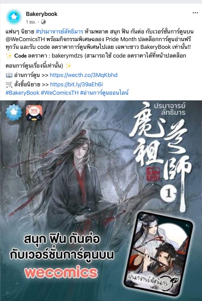 Aircoolative's tweet photo. หืมมม…ได้เวลากลับกูซูกันอีกแล้วสินะหมู่เฮา🙂 @Bakerybook1
#ปรมาจารย์ลัทธิมาร #Bakerybook https://t.co/OzIJMO1brz