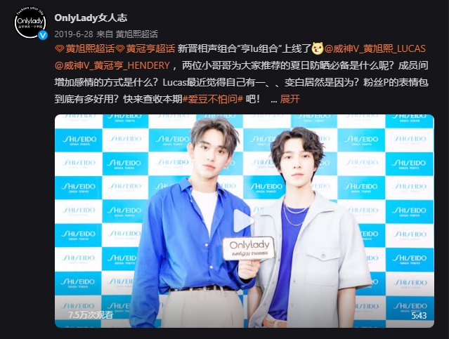 190628 OnlyLady女人志 Interview at Shiseido Event

🔗 weibo.com/1661493522/HAY…

#HENDERY #헨드리 #黄冠亨