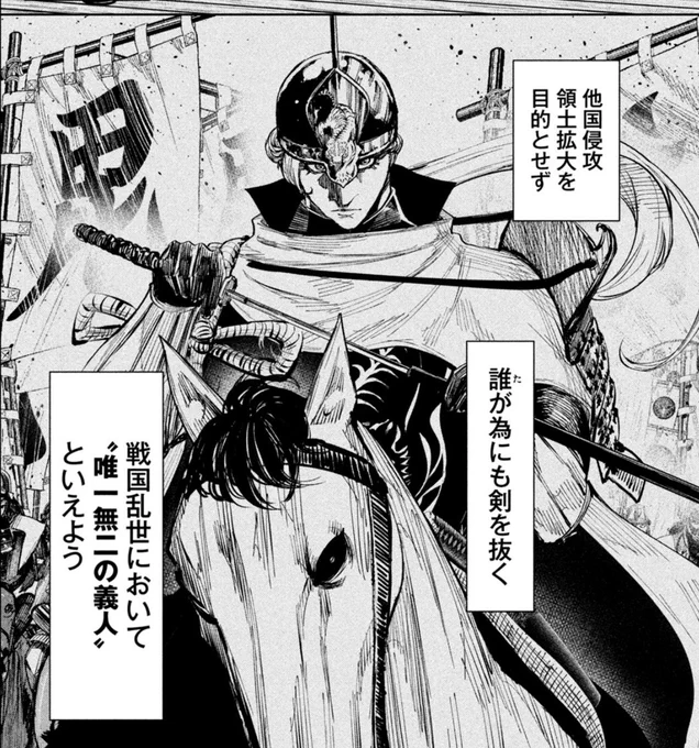 #なんじゃが ちょい話55話目🔥
この時間軸の謙信をどう登場させるか…なんじゃが史上1番ネームに難航した記憶でございますw
当初は意表突く状況を考えましたが、小細工は取っ払ったガチなボスさでGOしました。
ボツ案はいずれ #じごボツ ででも…😇 