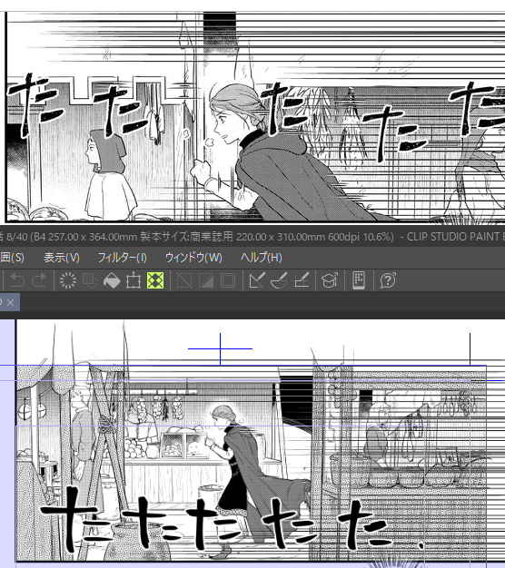 お直し披露ファイナル 上がbefore 下がafter ネームの通り描いたはずなのに、実際背景まで描くと「えっ違う…」てなってました。引いて解決!
他にも色々直したけど、残りは単行本で!
