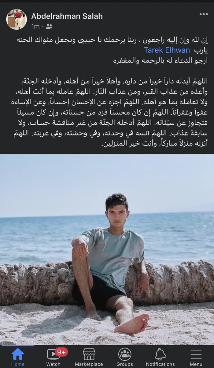 ارجو الدعاء لطارق بالرحمه والمغفره
