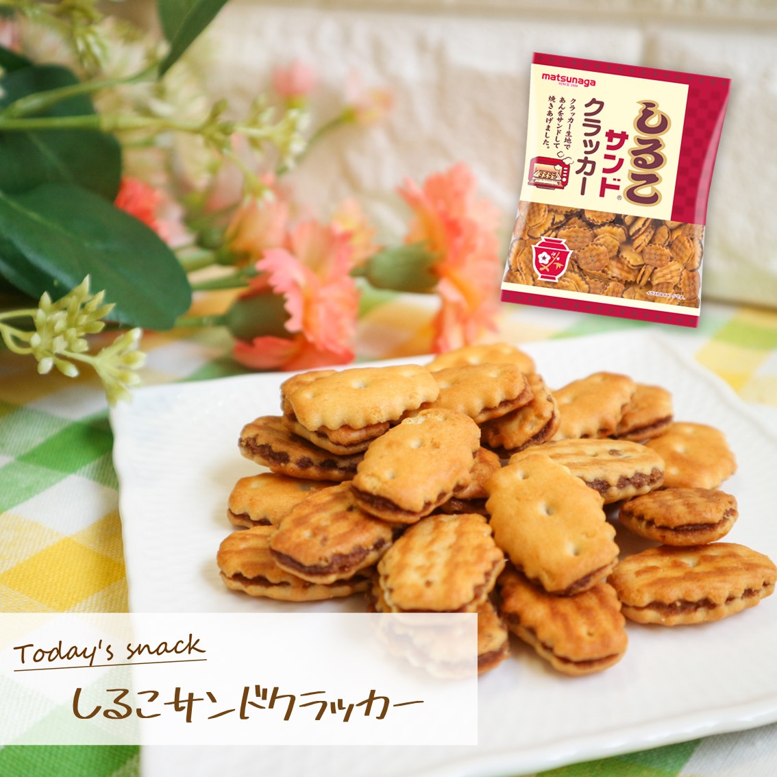 松永製菓株式会社 公式 Twshirukosand Twitter