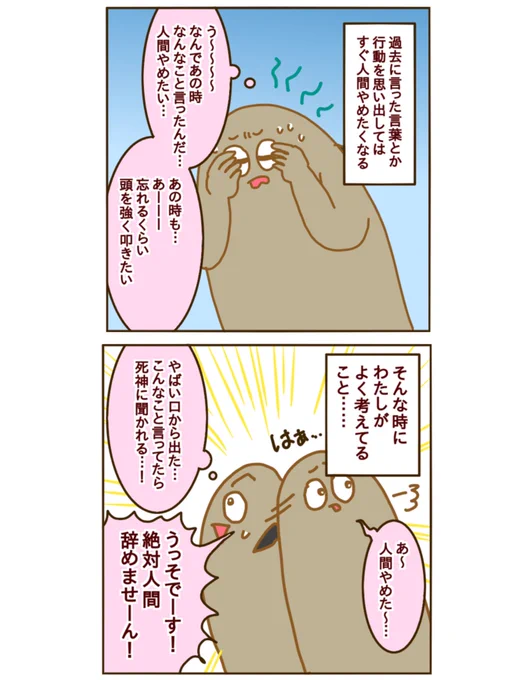 【人間やめたくなったときに考えてること】https://t.co/Hubr2iYBFR 