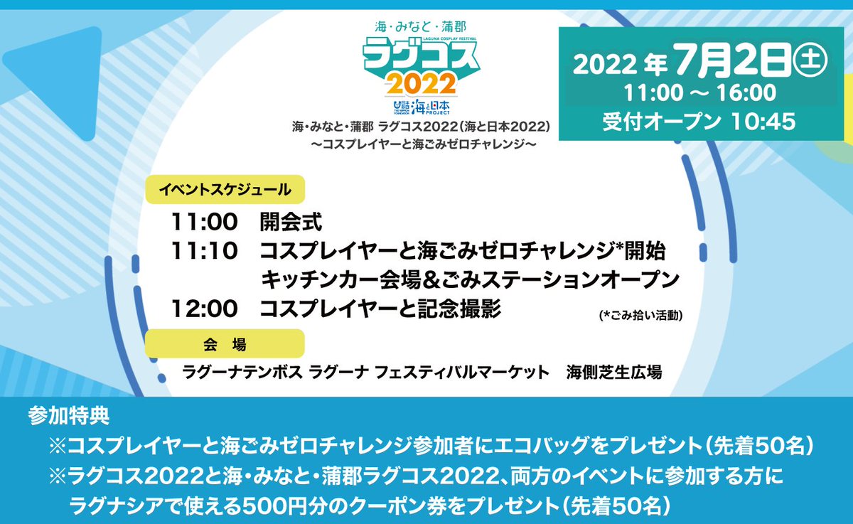 Tweets With Replies By ラグコス22 7 2 土 オールナイト開催 Lagucos Twitter