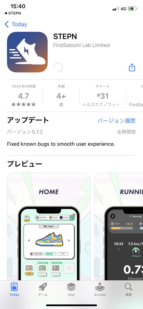 JapanStepn's tweet image. ついに！