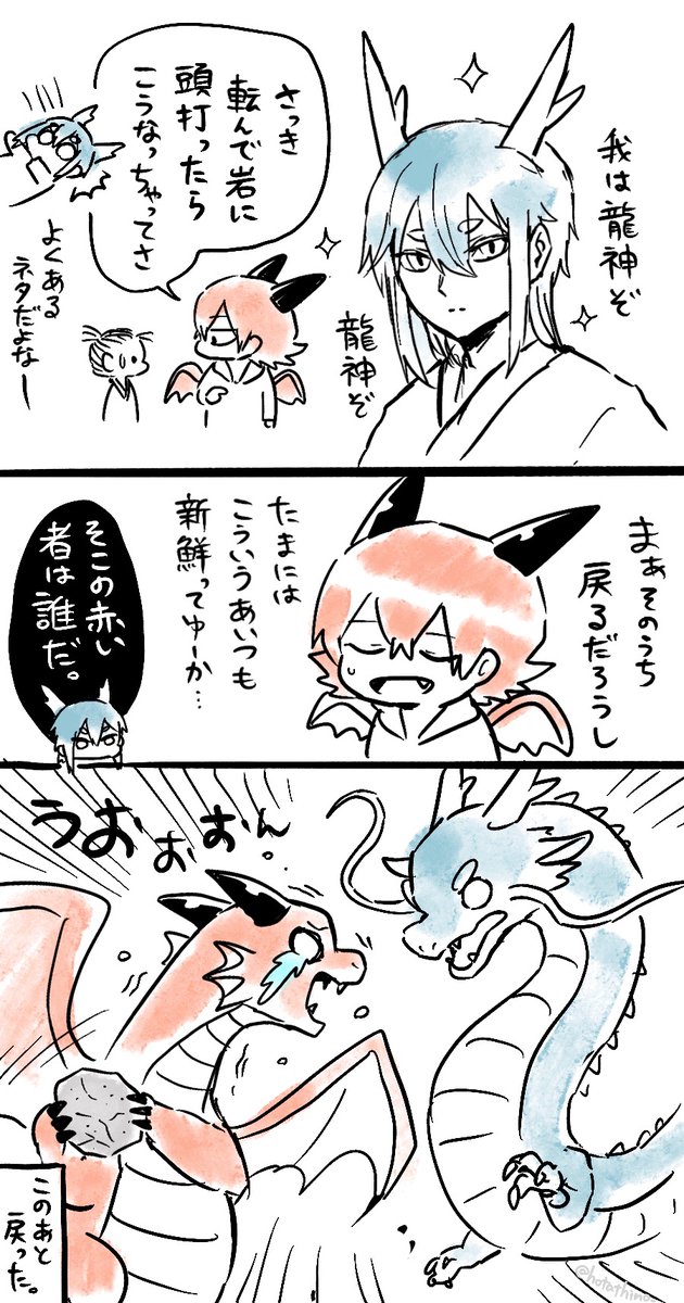 いつもと違う東洋竜の人型さんを描いてみようとしたらこうなりました。 