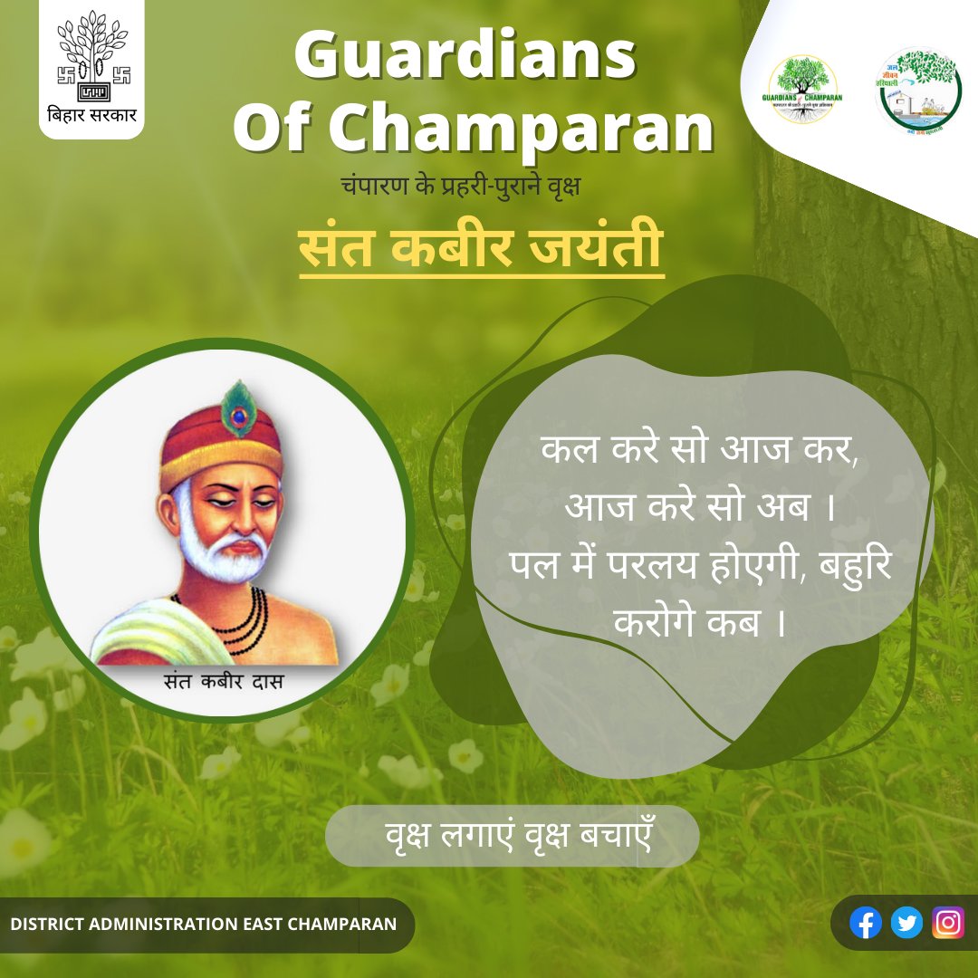 Guardians of Champaran tweet media