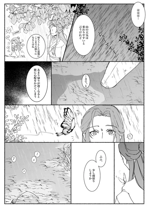 #tgcf 雨の日 