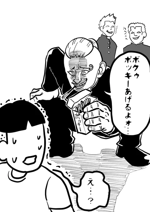 フォロワー様が体験したよくわからないカツアゲ6

カツアゲ? 