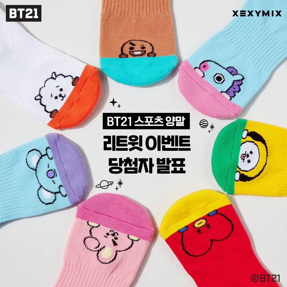 #BT21_함께해요_XEXYMIX  #리트윗이벤트

BT21 스포츠 양말을 미리 만나 볼 수 있는 
행운의 당첨자 10분을 공개합니다!

<a href="/butterthanyest/">(slow)뗭</a>
@Bebemorystore
@DUKHOOs_shelf
<a href="/dhsksob/">김선미</a> <a href="/mmmiya_l/">mithit</a>
@SRSR_project
<a href="/JunhoSmileLove/">🤍𓈒𓂃morimori𓂃 𓈒🤍</a>
<a href="/dkviendka/">최유나</a>
<a href="/qooontheearth/">qoo</a>
<a href="/1PNTk1fFhqXfoEe/">정한솔</a>

#BT21 #BT21이벤트 #젝시믹스