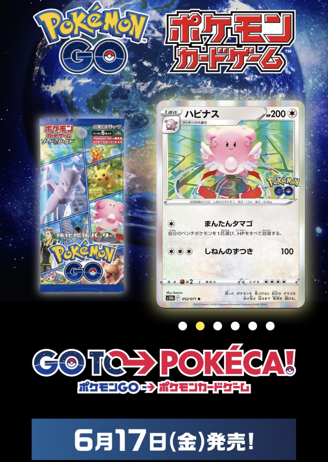 カードボックス 青馬堂ポケモンカード ポケカ ポケモンgo 深夜販売 １７日0時 最速販売 拡張パック プロモ配布有 シングル カードファイルセット 希望人数次第では抽選 スペシャルカードセット 抽選分のみ デッキケース デッキ