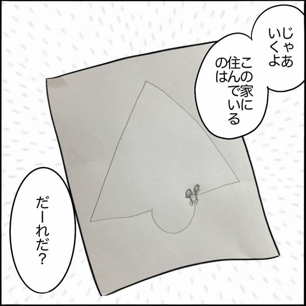 【問題】
#育児漫画 #クイズ #呪術廻戦
⭐️続きはこちら👇
https://t.co/DrhHZbJqyW 