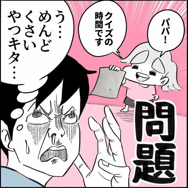 【問題】
#育児漫画 #クイズ #呪術廻戦
⭐️続きはこちら👇
https://t.co/DrhHZbJqyW 