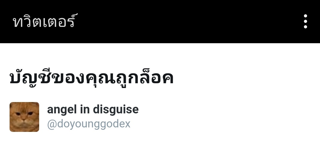 angel in disguise tweet media