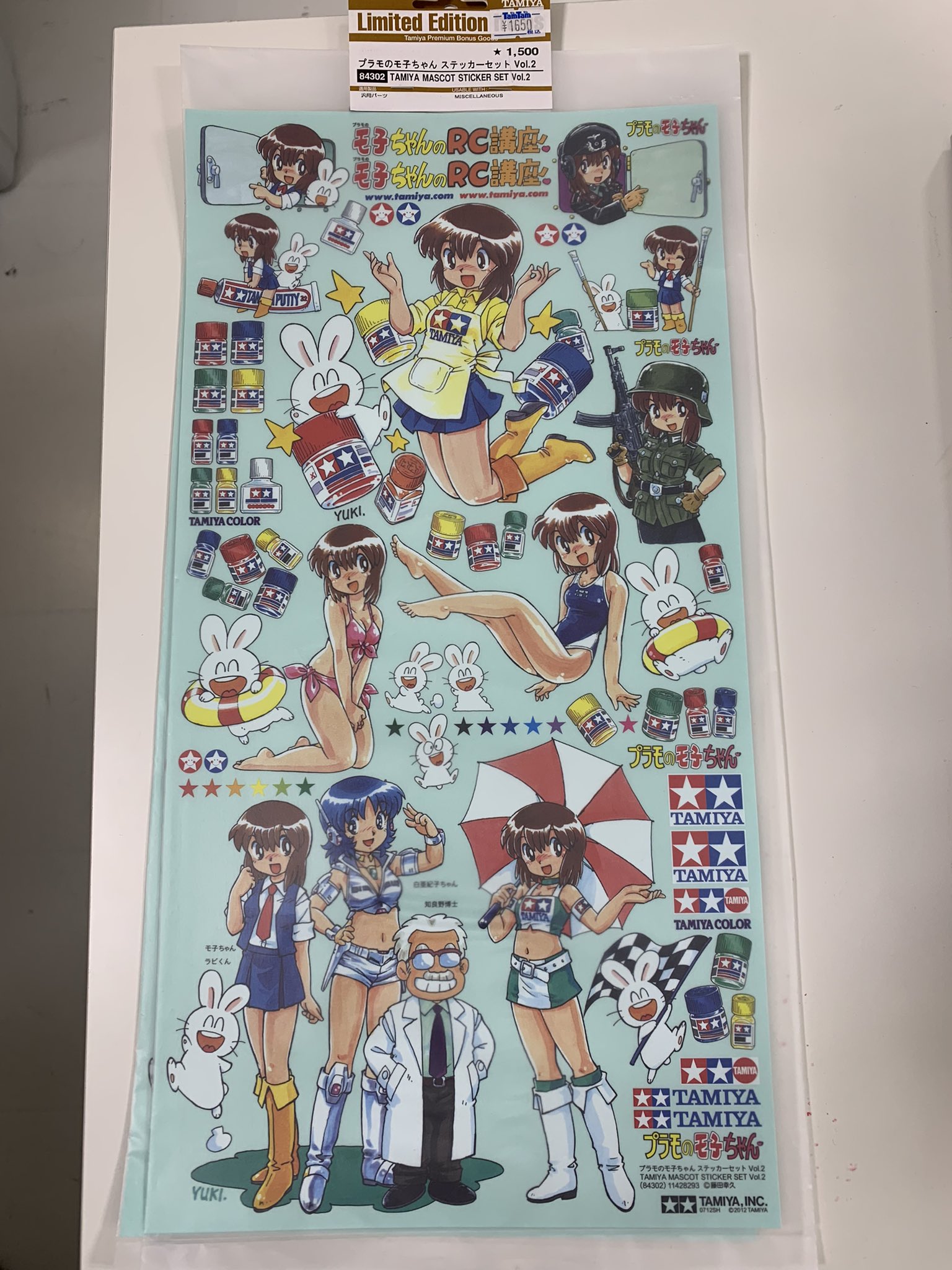 プラモのモ子ちゃん 模型講座 モ子ちゃんのRC講座