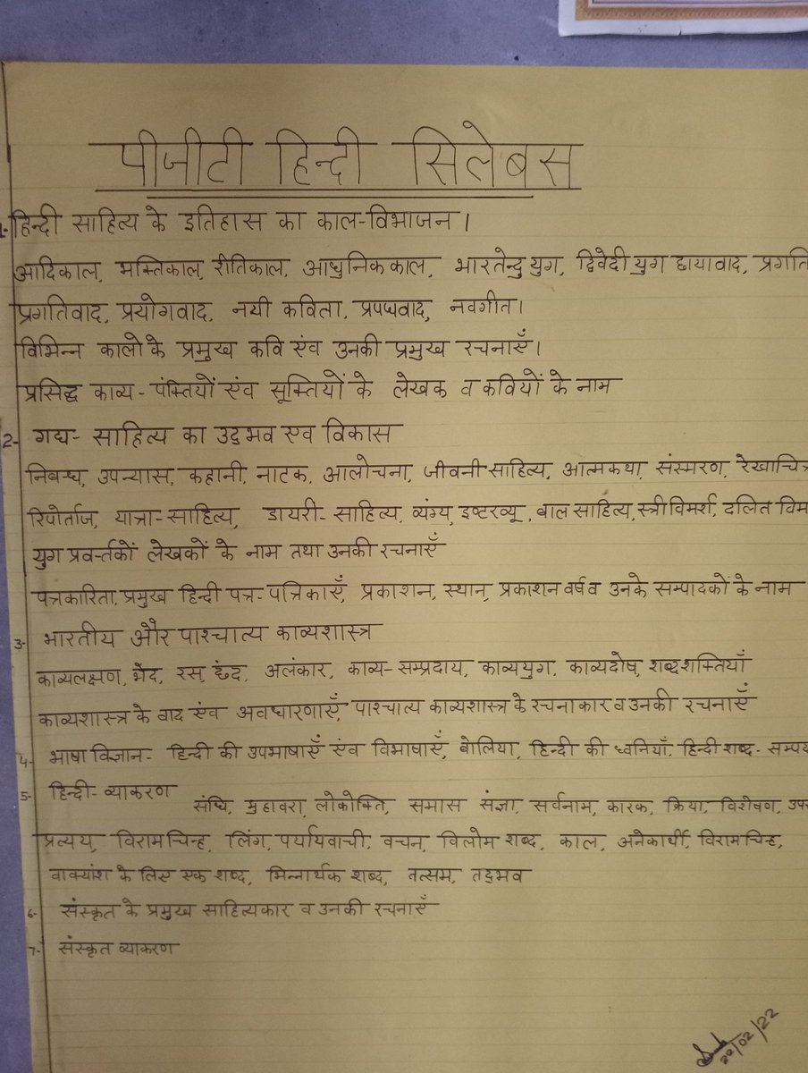 HindiPgt's tweet photo. उत्तर प्रदेश प्रशिक्षित स्नातक भर्ती 2022 यूपी टीजीटी पीजीटी हिन्दी सिलेबस #pgthindi syllabus#@ https://t.co/OsHJAKqwDT
