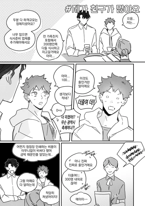 사쿠히나 결혼 준비하고 식장까지 들어가는 만화💍 ⑥
*사쿠히나
*히나른 