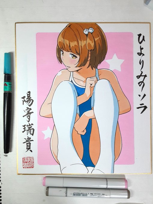 コピックは塗る順番や塗るタイミングを間違えると塗りムラ出てしまう、難しい画材なのですが、きれいに塗ることができました夏コミで販売します。#コピック #アナログ絵 #スク水 #スクール水着 #色紙 