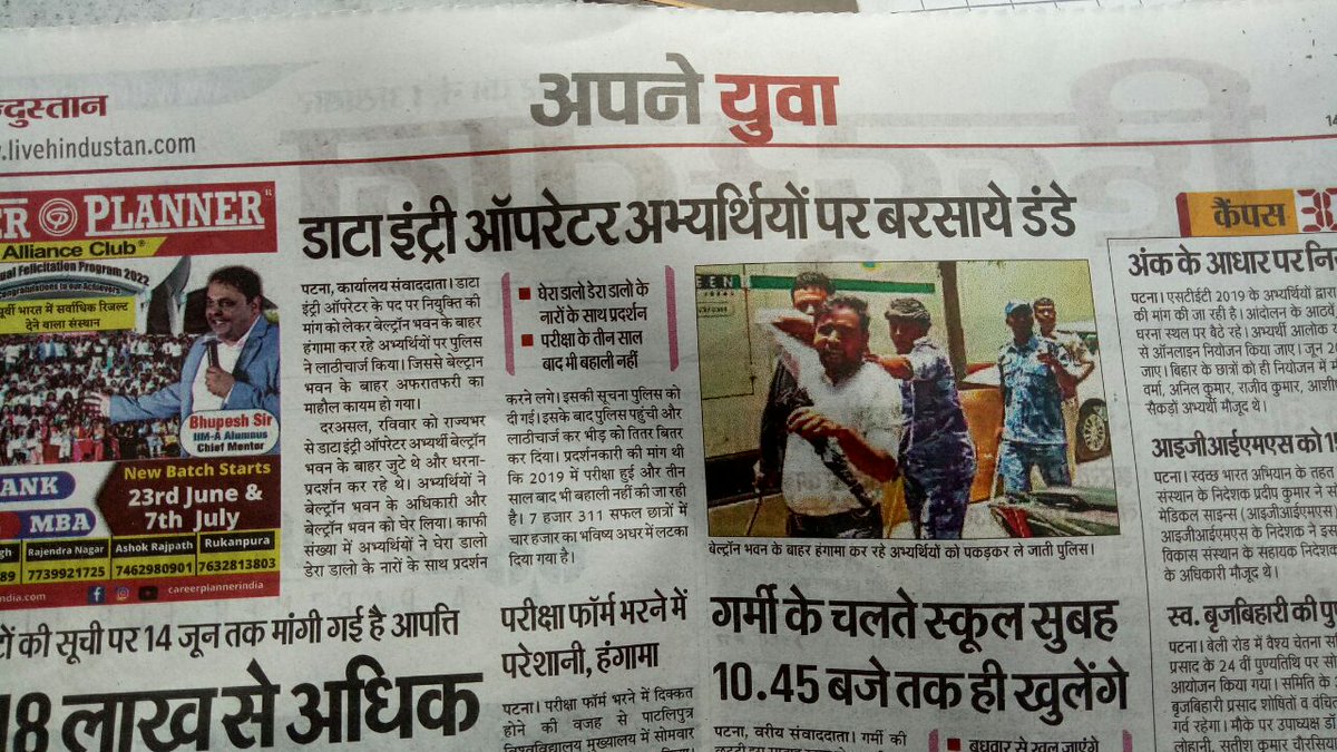 kmanishkumar2r's tweet photo. सर मुझे आपसे नम्र निवेदन है कि जल्द से जल्द बेल्ट्रोन साइट पे एक लिखित नोटिस जारी किया जाए कि कब सबका जोइनिंग होगा।
नही तो कुछ ही दिनों में महाआंदोलन होगा। @bsedc @SantoshKMall1 @NitishKumar @JIBESHKUMARBIH https://t.co/B2WBRgB9Nf