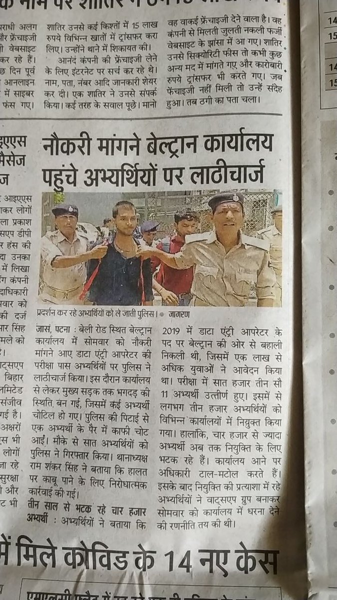 kmanishkumar2r's tweet photo. सर मुझे आपसे नम्र निवेदन है कि जल्द से जल्द बेल्ट्रोन साइट पे एक लिखित नोटिस जारी किया जाए कि कब सबका जोइनिंग होगा।
नही तो कुछ ही दिनों में महाआंदोलन होगा। @bsedc @SantoshKMall1 @NitishKumar @JIBESHKUMARBIH https://t.co/B2WBRgB9Nf